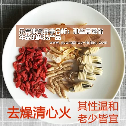 乐竞体育赛事分析:那些暴露你年龄的科技产品(图2) 乐竞官网app下载